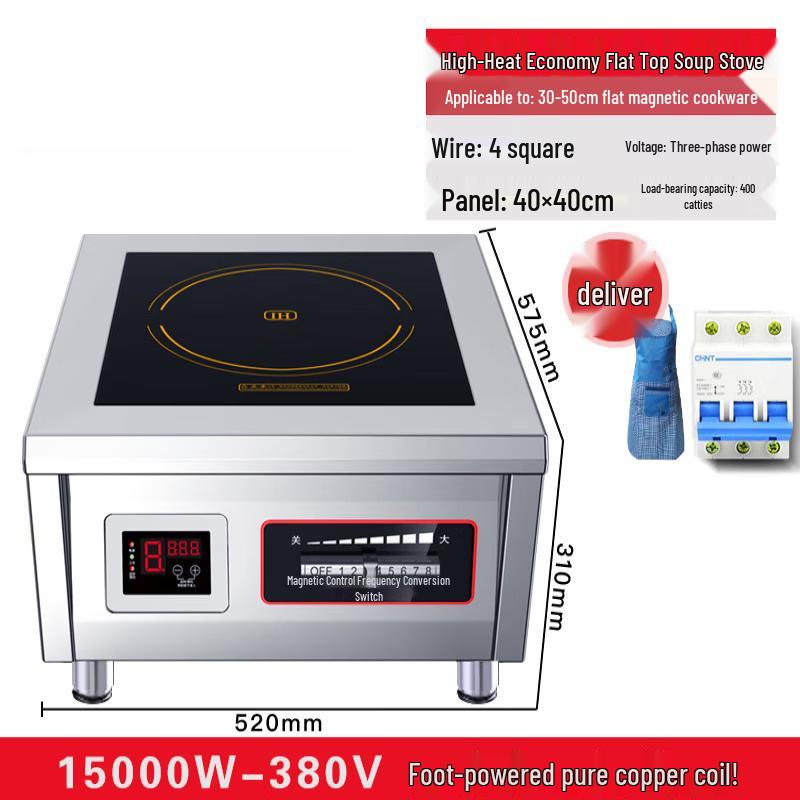 Yingtang Commercial 15KW Three-Phase Flat Induction Cooktop