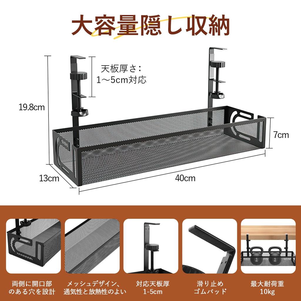 RUNELVES Cable Tray, Mesh Desk Tray, Hides Wires, Organizes Cables, Clamp-on Closure, No Drilling Required, Fits 1-5cm of Tabletop, Perfect for