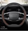 Xingtu Era ESET Lingyun Lanyue Steering Wheel Cover: Ultra-Thin Genuine Leather