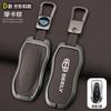 Zinc Alloy Leather Car Key Case For Geely Tuguera  Azkara Xingyue Boyue Pro Atlas Pro Gili Key Case Car Key Guard Case