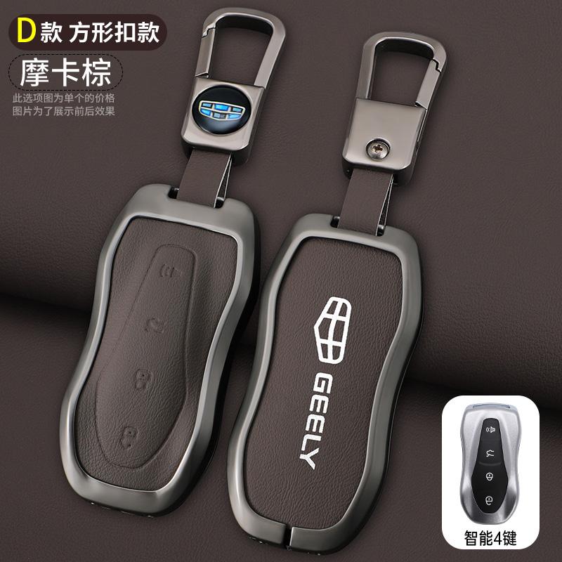 Zinc Alloy Leather Car Key Case For Geely Tuguera Azkara Xingyue Boyue Pro Atlas Pro Gili Key Case Car Key Guard Case
