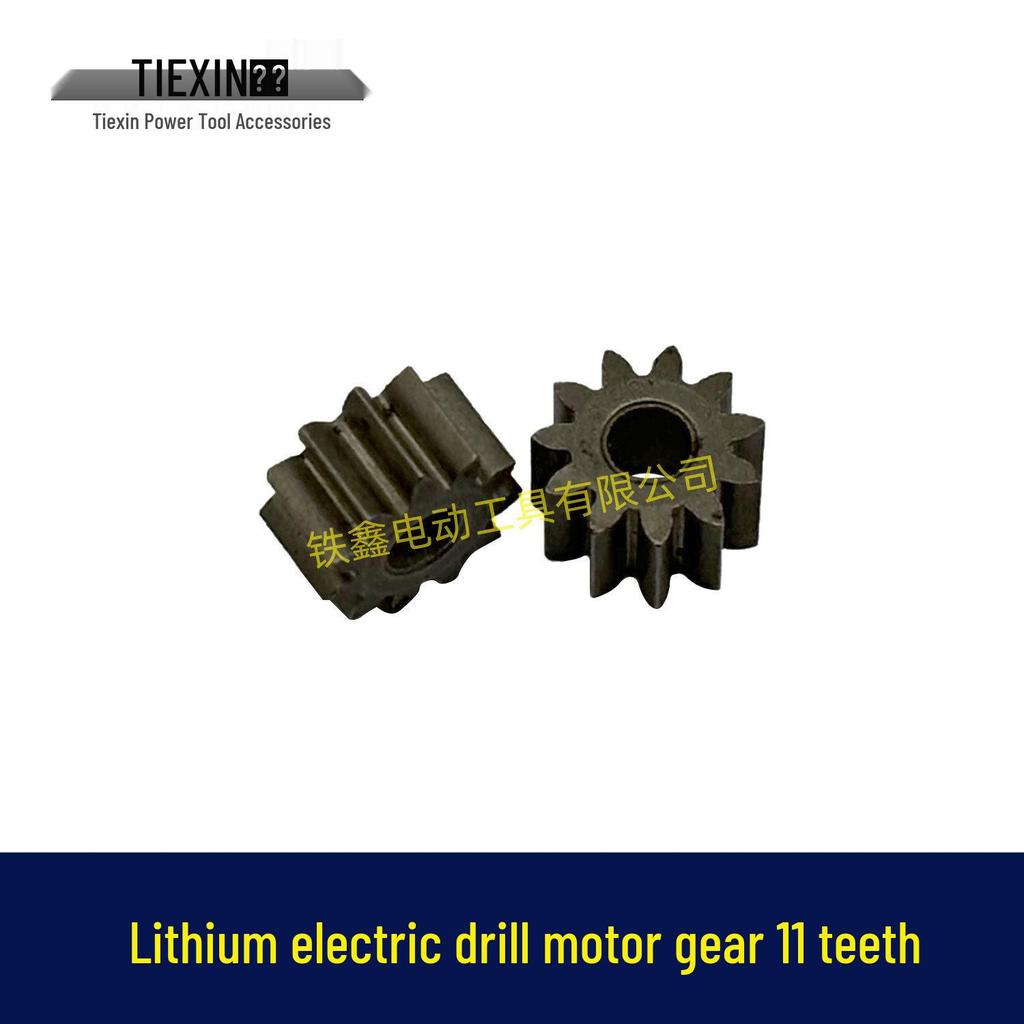 11-Tooth Lithium Electric Drill Gear for 550 Motor - Compatible with 12V/16.8V/21V Charging Drills