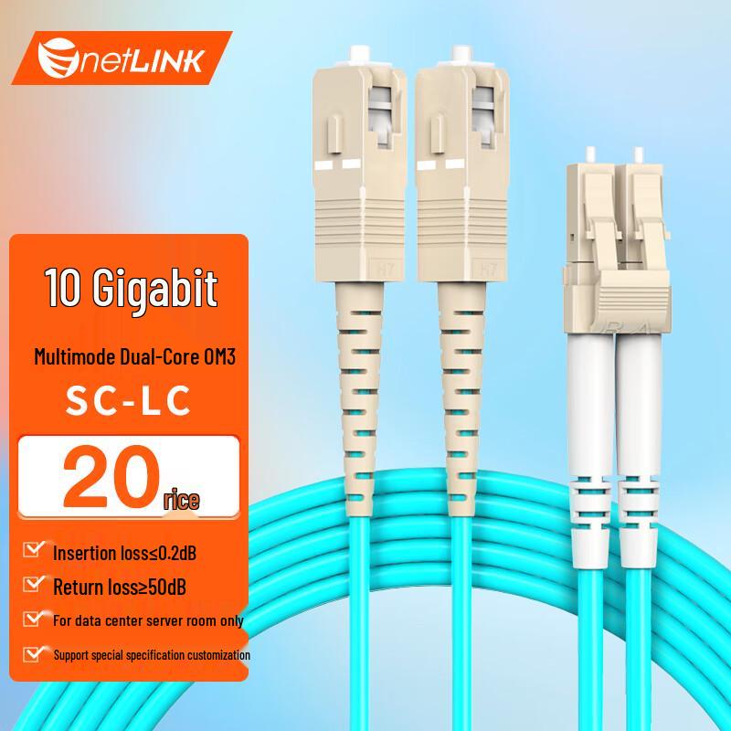 netLINK 10Gbps SC-LC OM3 Multi-mode Fiber Optic Patch Cable