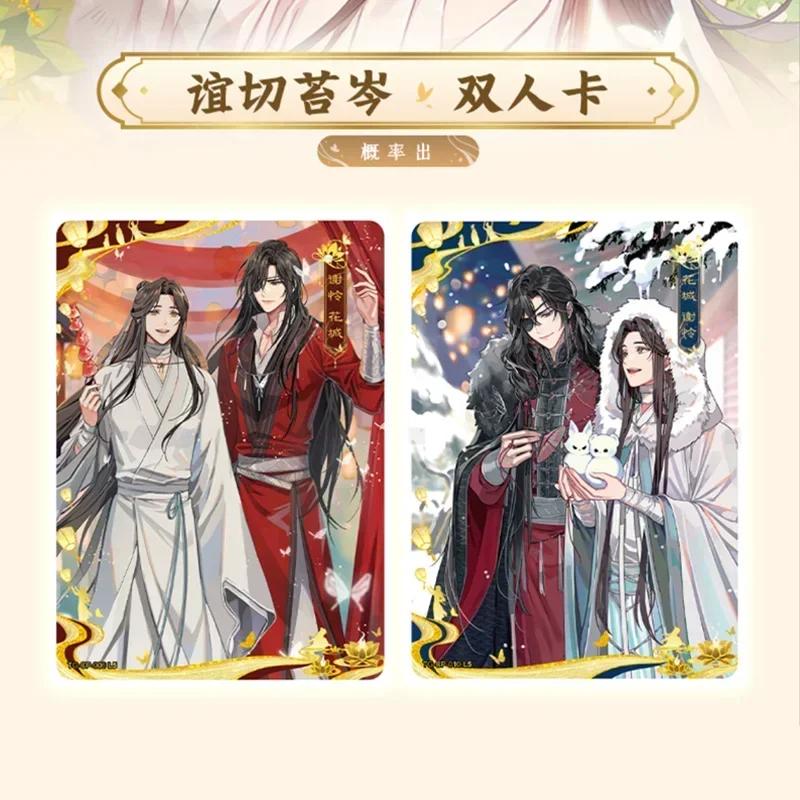 KAYOU Genuine Heavenly Officials Blessing Card Flower Chapter Taoyuan Qiandeng Animation Collector's Card Mo Dao Zu Shi Card