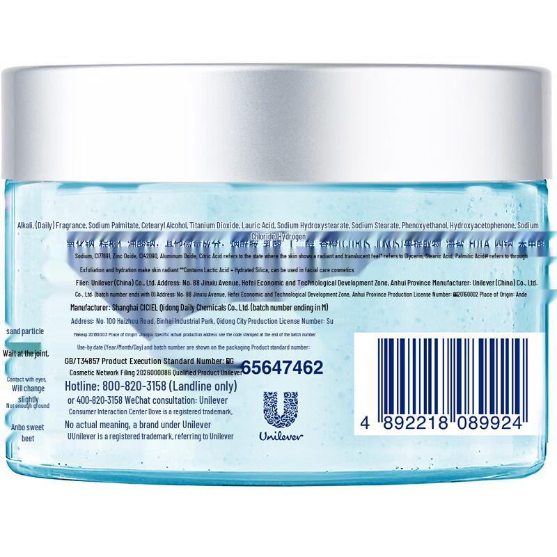 DOVE Water-Glow Exfoliating Body Scrub