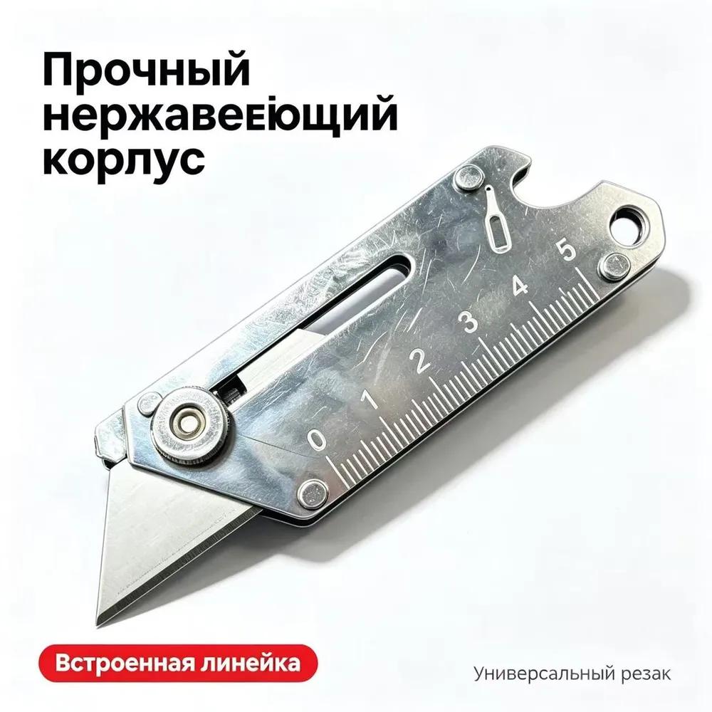 Knife stationery construction, multifunctional 6 in 1 Stainless steel Material, blade 18 mm