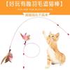 Interactive Cat Wand Toy With Feather Bell Plastic Handle Steel Wire Design Indoor Play Mental Stimulation