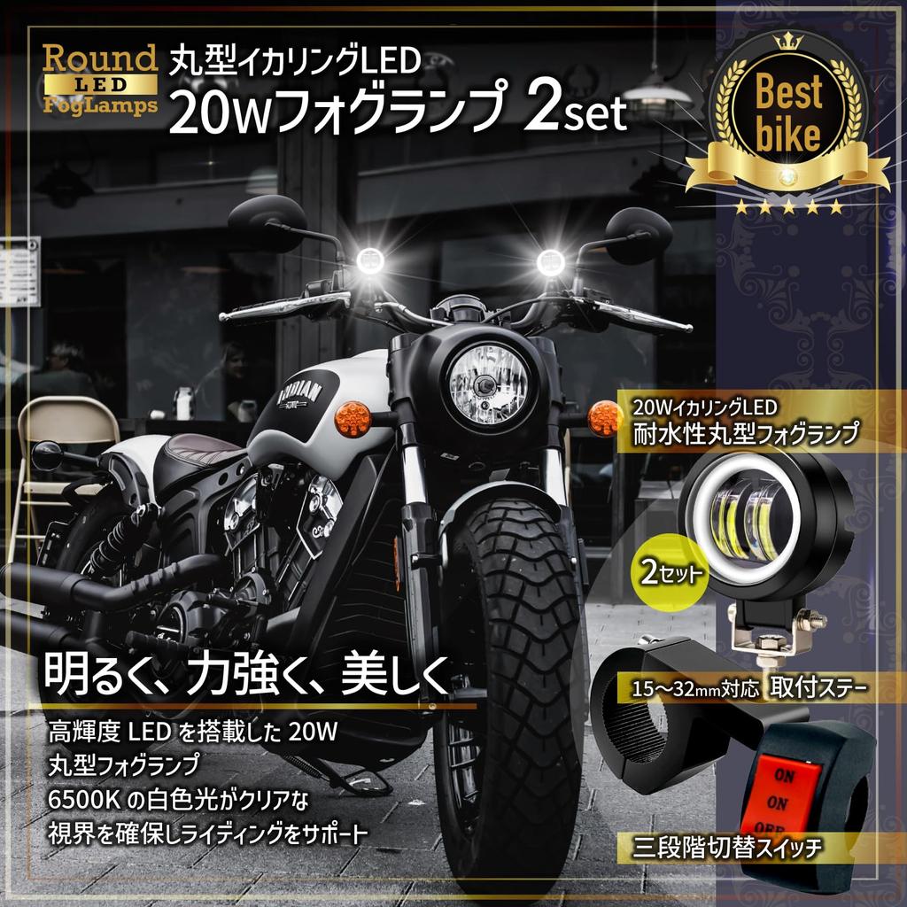 PIENSE Motorcycle LED Fog Light, General Purpose Squid, 20 W, Round, Waterproof, IP65, /24V,