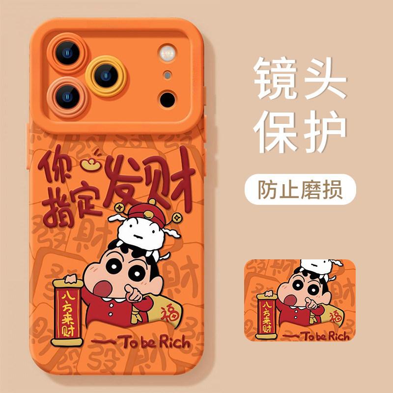 Designated Fortune Applies To Apple 17 Mobile Phone Case Iphone16 New Pro Cute 15 Cartoon Max Female 14