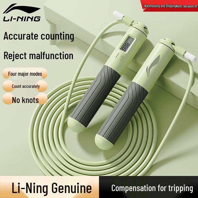 Li-Ning Smart Counting Steel Wire Jump Rope