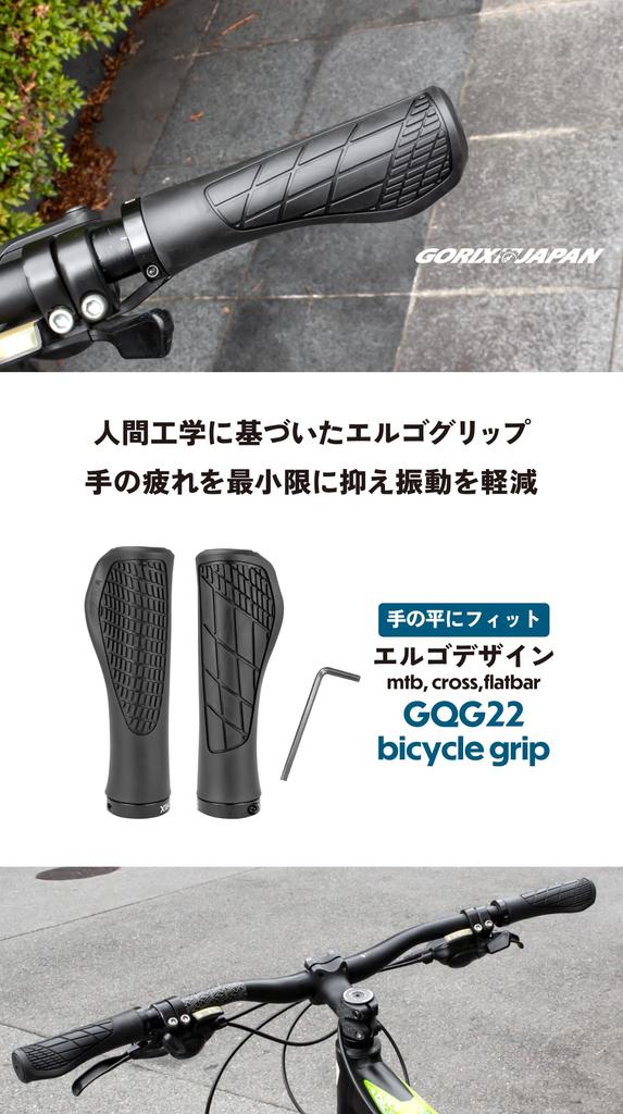 GORIX Bicycle Ergo Design Handlebar Cycle Grip for Cross and Mini Velos Grips, Grips, Grips, Replacement, Lock-On, Bikes, MTBs, (GQG22)
