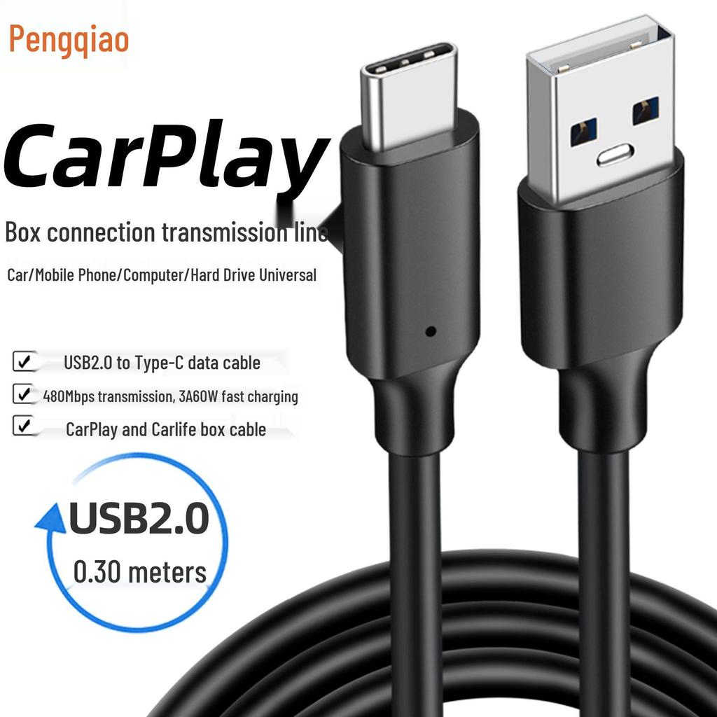 CarPlay Box CarLife Car Navigation USB to Type-C 3.2 High-Speed 10G Data Cable