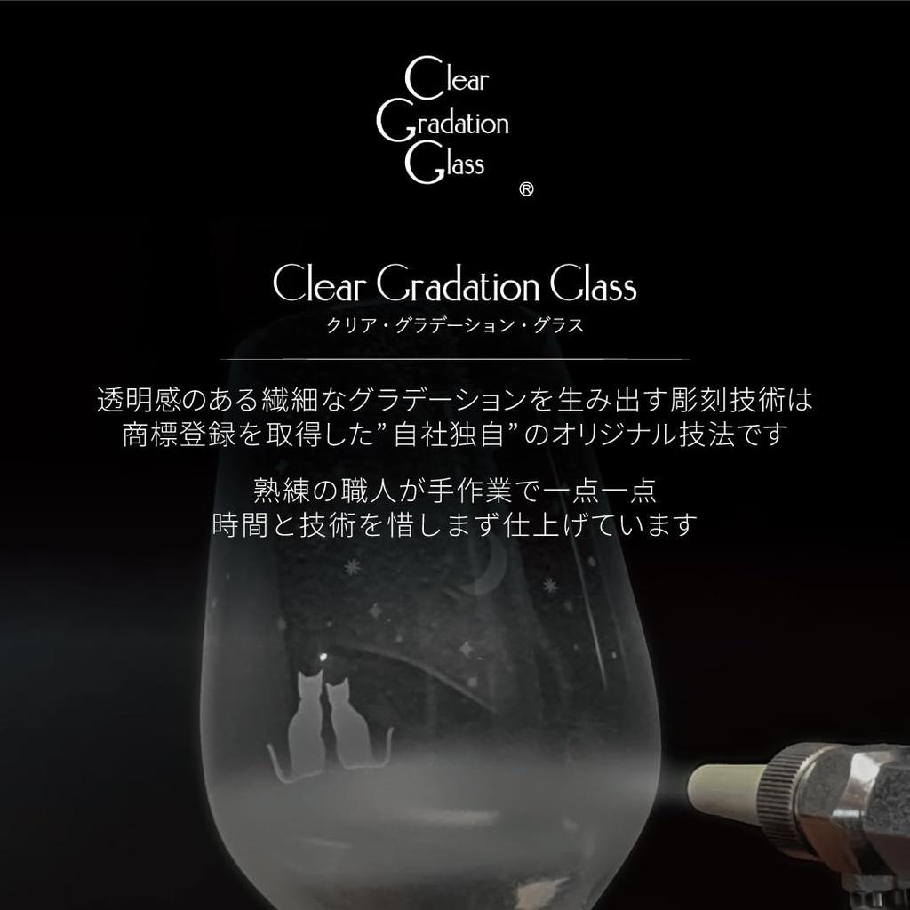 Atelier Kies Cat Motif Glass Set Moon Crescent Moon Night Sky Pair (Full + Set)