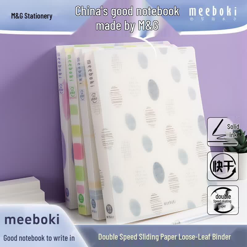 M&G Meeboki B5 Loose-leaf Notebook