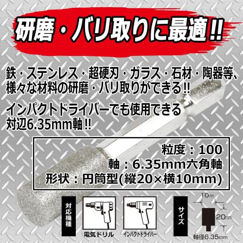 SK11 (SK11) Hexagonal shaft diamond bur #100 cylindrical type 1020mm DIA-3HEX