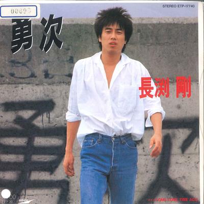 7palcová deska TSUYOSHI NAGABUCHI - Yuuji / Long Long Time Ago ETP17740 EXPRESS 1985 Japonsko Japonský pop/rock Použitá