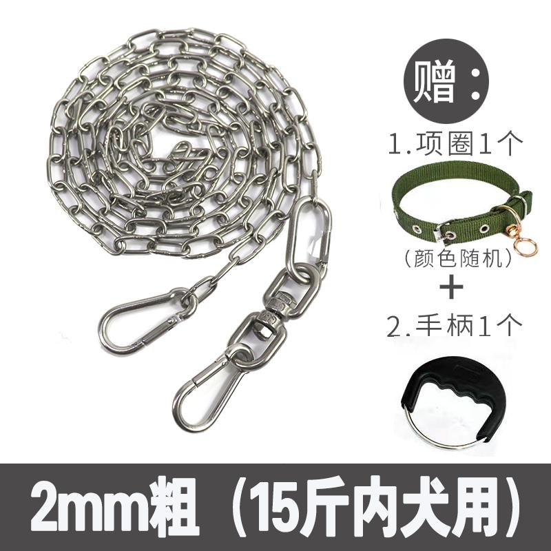 Stainless Steel Dog Chain Small Medium Large Dog Iron Chain Collar Dog Leash (as the picture,1.5 meters)