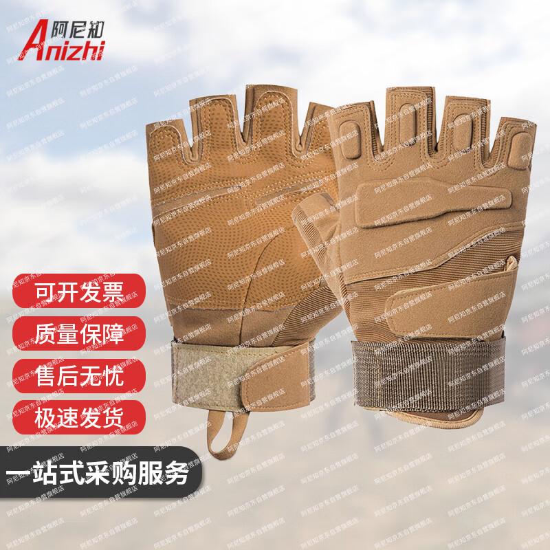 Anezhi Tactical Outdoor Gloves