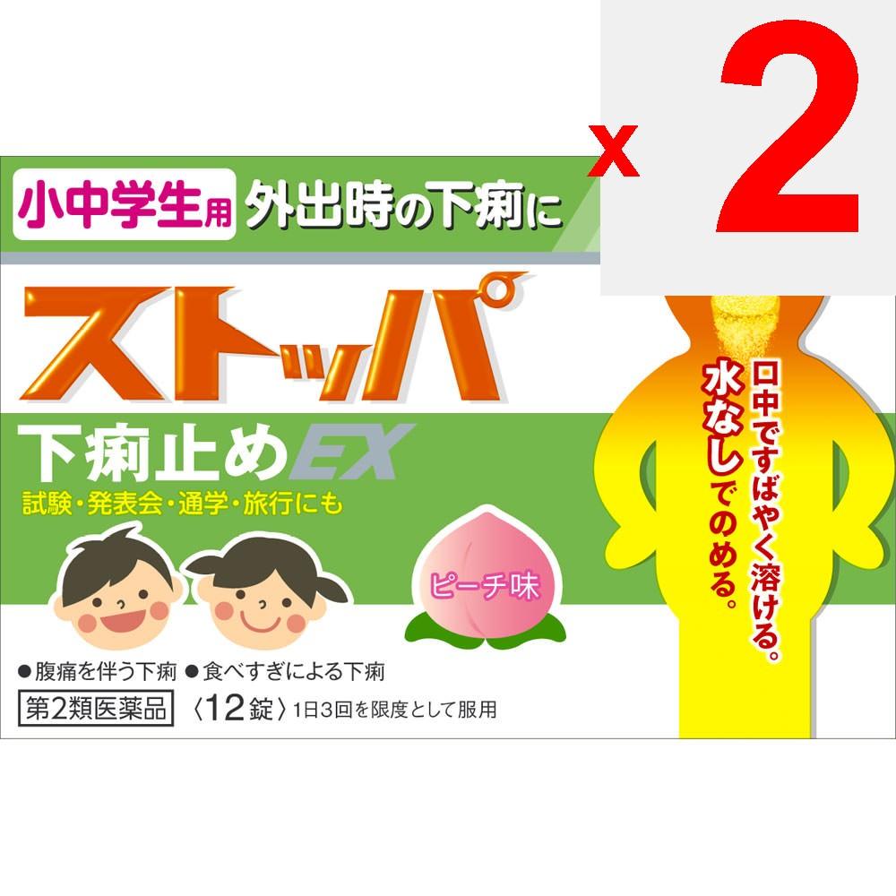 LION Stoppa Anti-Diarrhea Medicine EX for Elementary and Junior High School Students, 12 Tablets Pediatric Diarrhea Relief Indications: Diarrhea with