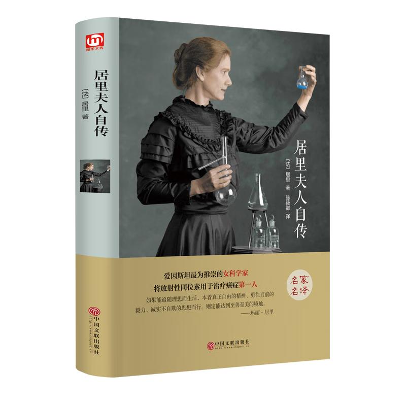 Classic Biographies Collection (Hardcover)