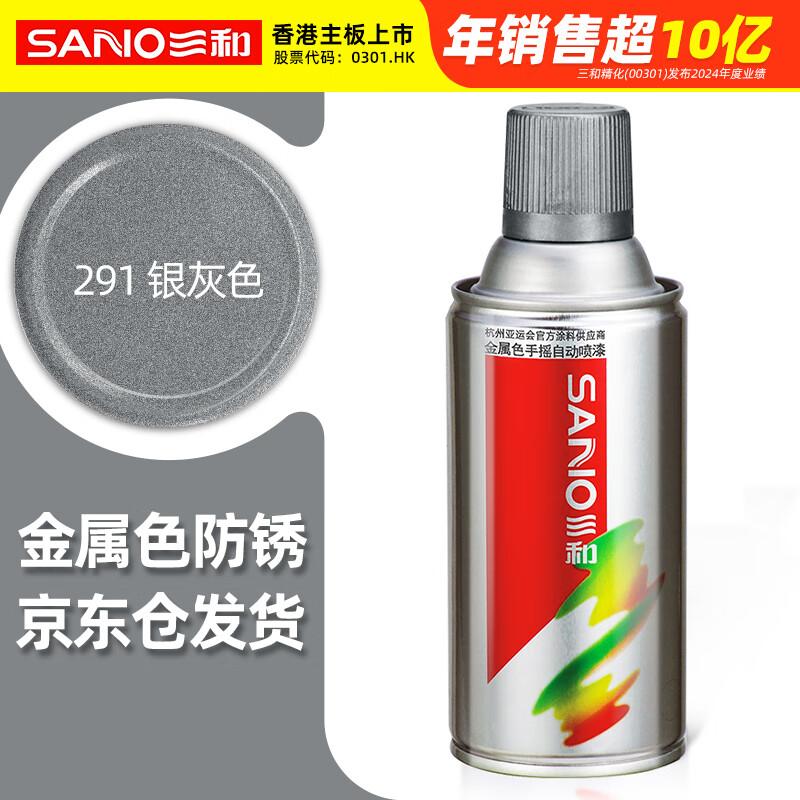 Sanhe Multi-Purpose Aerosol Spray Paint for Auto & Home Renovation