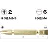 VESSEL (VESSEL) gold double ended bits +2/-6 x 65 2 pieces GM142665