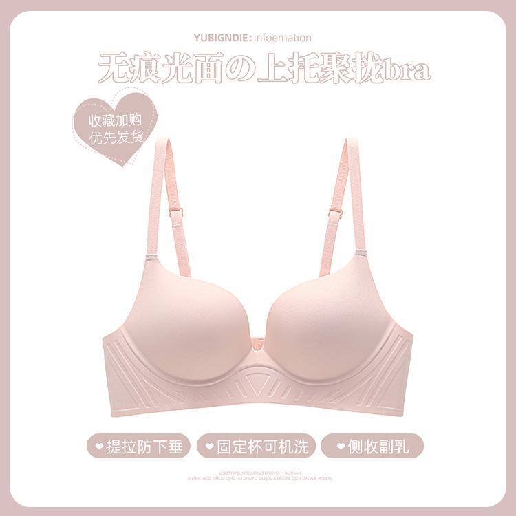 One-piece Seamless Gathering, Gathering Soft Support, Closing Pair of Breasts, Soft Steel-free Bra Set