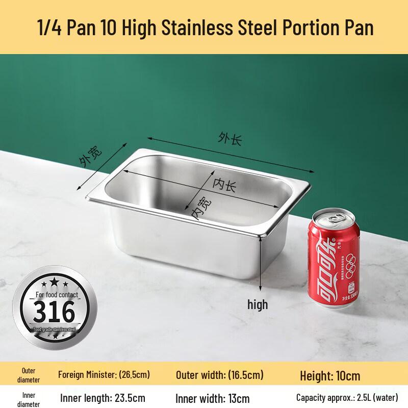 SUS316 Antibacterial Stainless Steel Food Pan