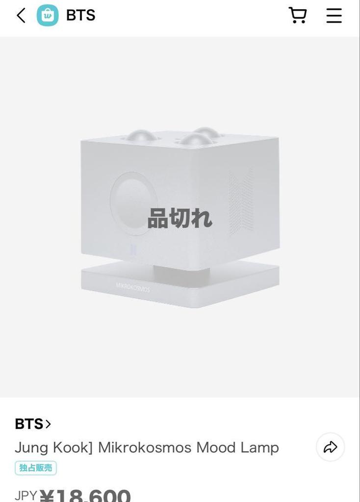 [USED] Sold Out May Limited Edition BTS Jungkook MIKROKOSMOS Mood Lamp