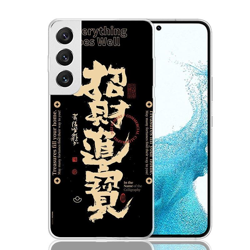 Chinese Aesthetic Text Letter Phone Case For Samsung Galaxy S26 S25 Edge S24 S23 FE S22 Ultra S21 Plus S20 + Fundas Cover Coque