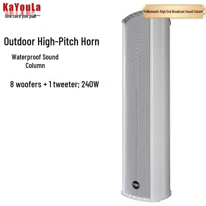 KaYouLa Conference Column Speaker (CN Version)