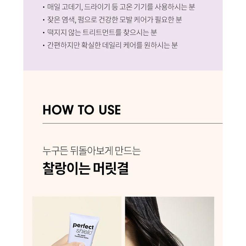 MERZY - Perfect Shield No-Wash Treatment Balm