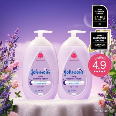 Baby Bedtime Lotion Double Special (500ml+500ml)