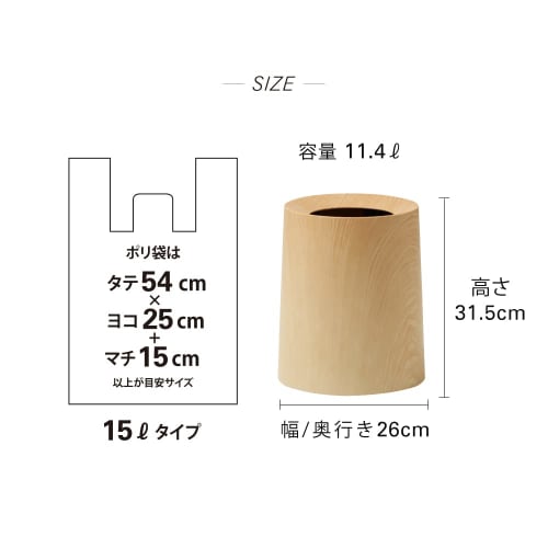 Ideaco TUBELOR HOMME Oakwood Round Trash Can, 11.4L, 26cm Diameter X 31.5cm Height