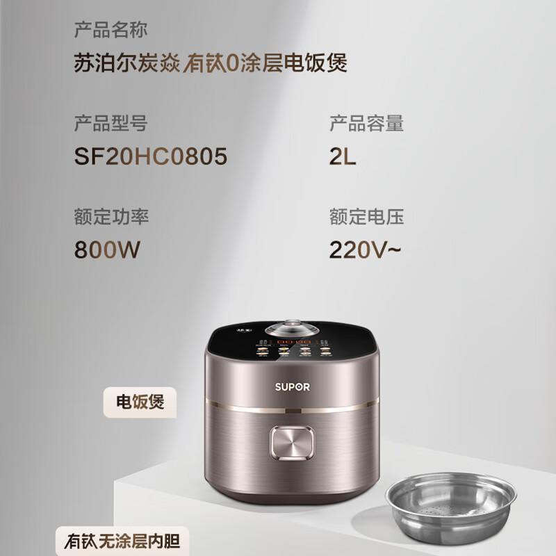 SUPOR Electric Rice Cooker