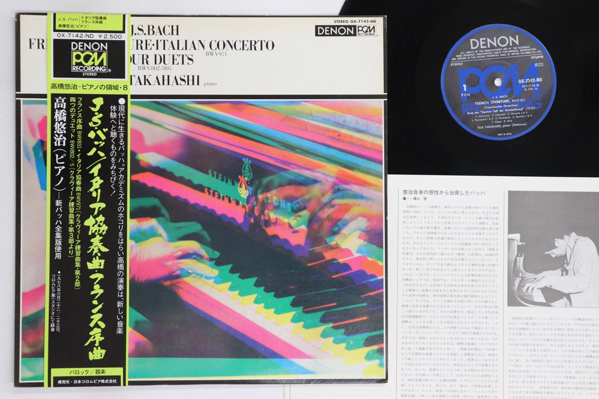 

LP Record YUJI TAKAHASHI - Bach: French Overture Italian Conce OX7142ND DENON 1978 Japan Obi Classical Used