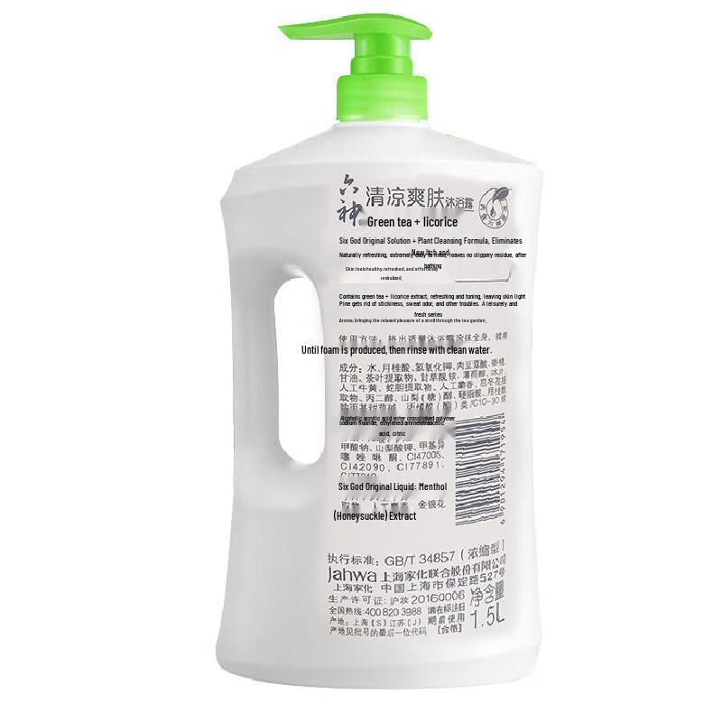 Liu Shen Cooling & Refreshing Shower Gel