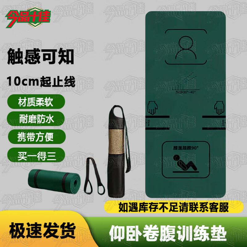 Fitness Training Aids & Mats