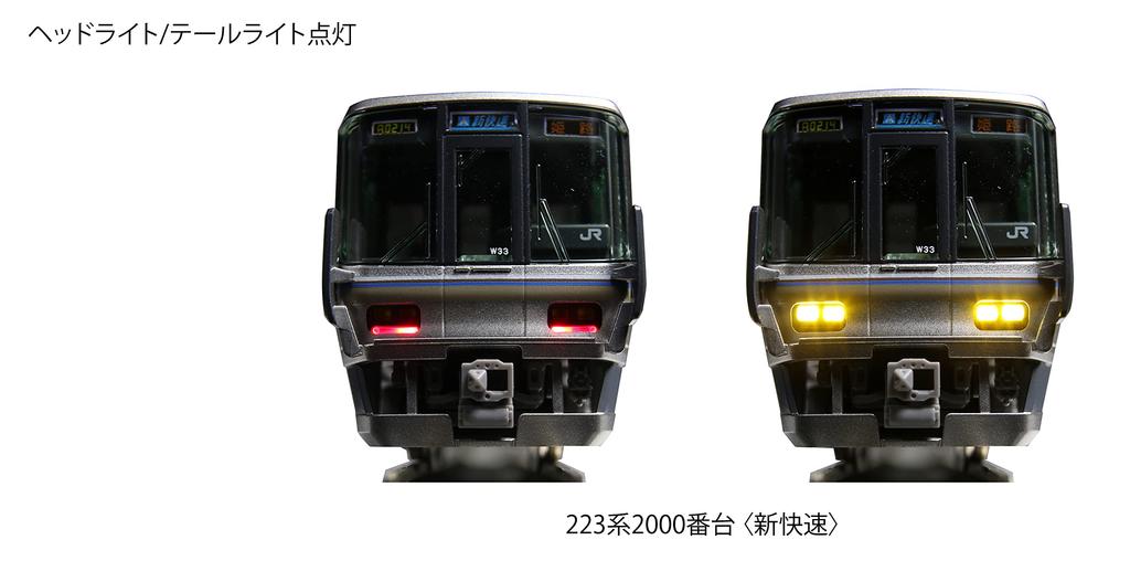 KATO N Gauge 223 Series 2000 Series New Rapid 4-Car Set 10-1898 Railway Model Train