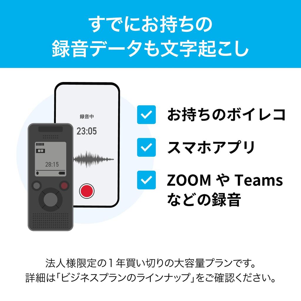 SourceNext AutoMemo Business Plan Single AI Voice Recorder Transcription (Standard Edition) (with Function)