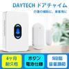 DAYTECH Door Doorbell Sensor with Adjustable Doorbell Front Door Sensor for and Automatic Door Security 1 AC Receiver and 1 Magnetic Sensor Sensor,