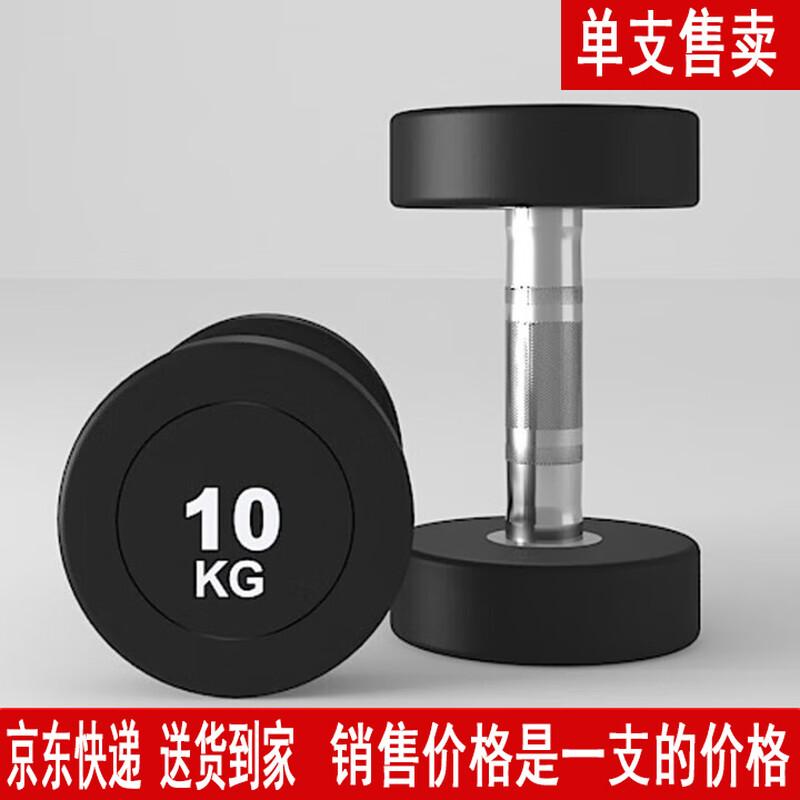 Jinlishuo Round Head Rubber Coated Dumbbells
