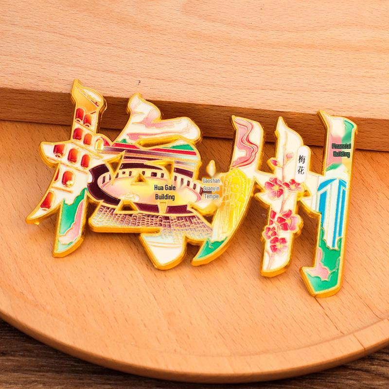 Meizhou City Metal Refrigerator Magnet - Creative Cultural Travel Souvenir, Customizable 2025 Design