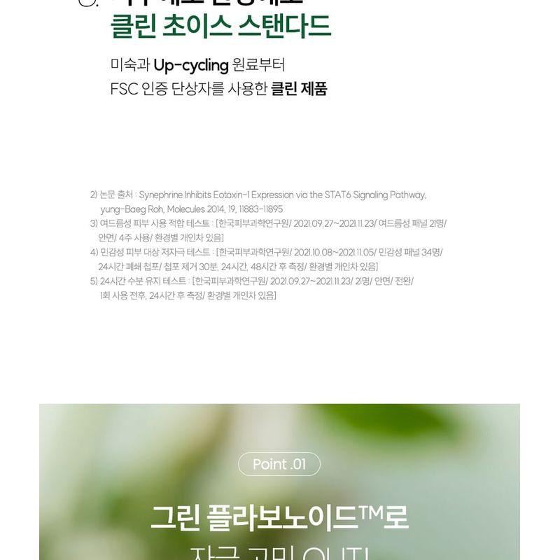 THE LAB by blanc doux - Green Flavonoid 3.0 Cream