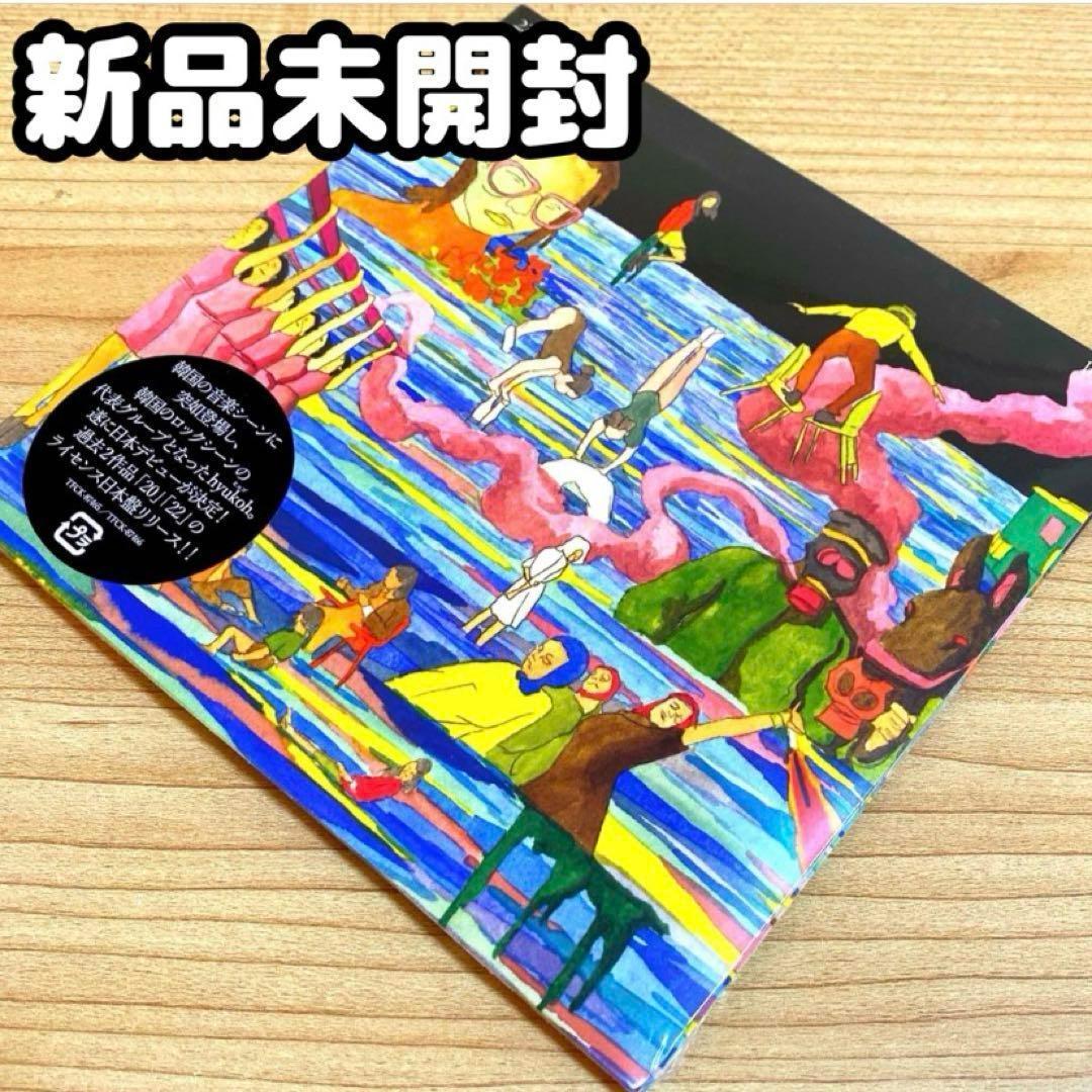 

[USED] hyukoh/22 (Japan Licensed Edition) Album CD