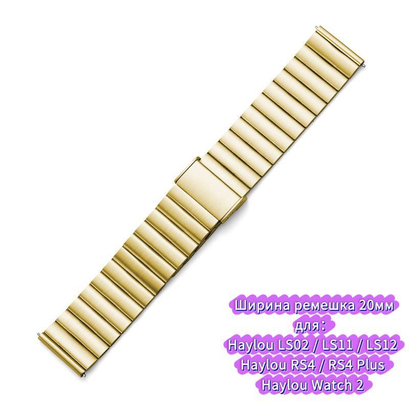 Metal Strap for Haylou Watch 2 IRON Neo / RS5 RS3 RT3 RT2 RS4 Plus, Stainless Steel Bracelet for Haylou Watch Solar 5 LS12 LS11 LS10 LS09 LS02