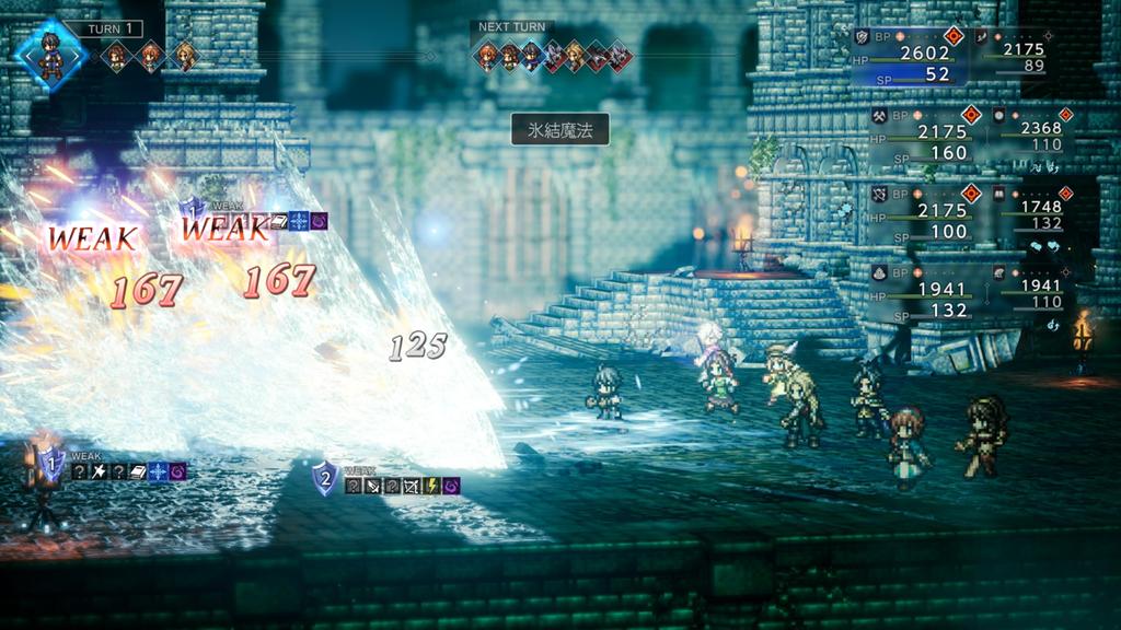 Octopath Traveler 0 -Switch