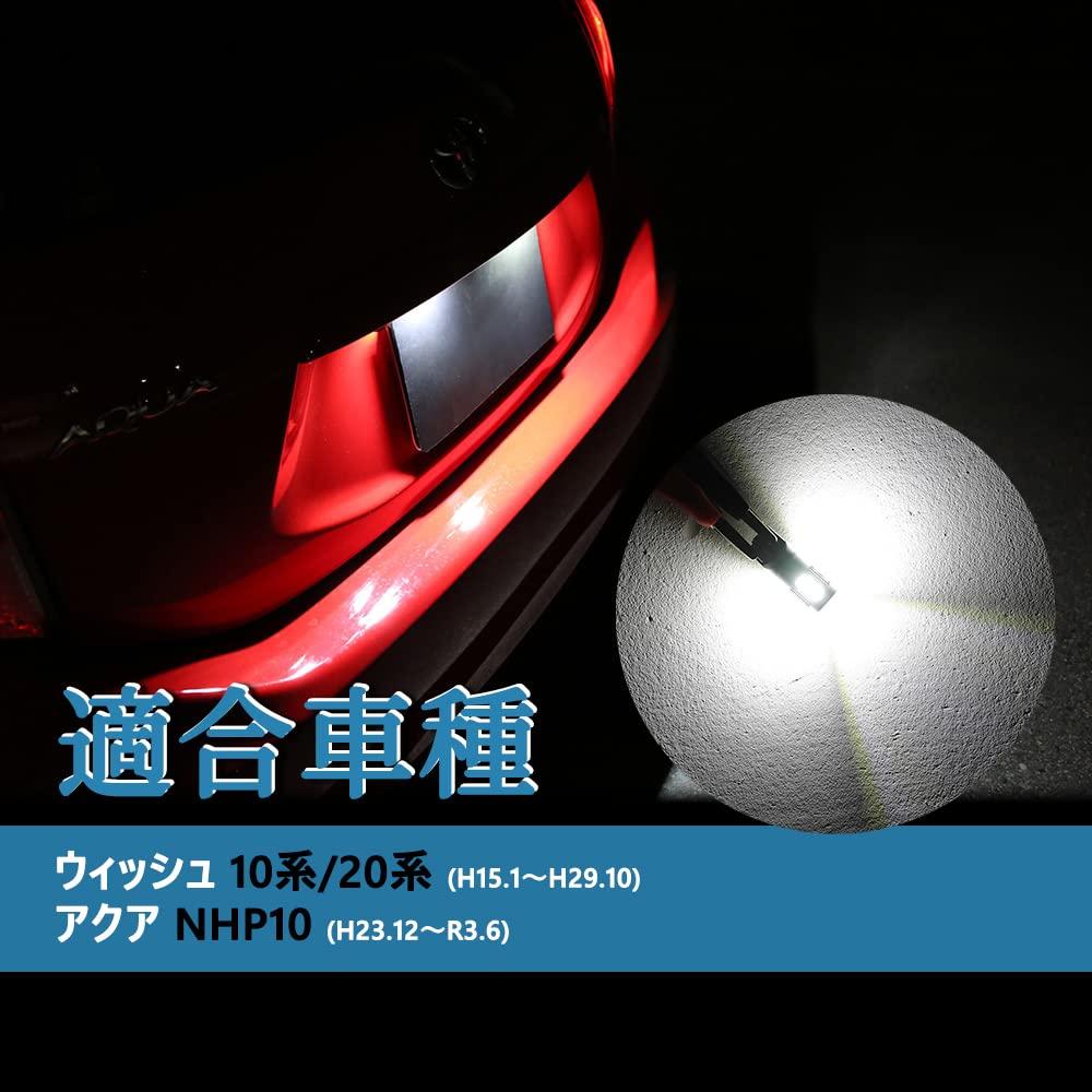 YOBIS Wish 10 series/20 series compatible Aqua NHP10 compatible Beautiful