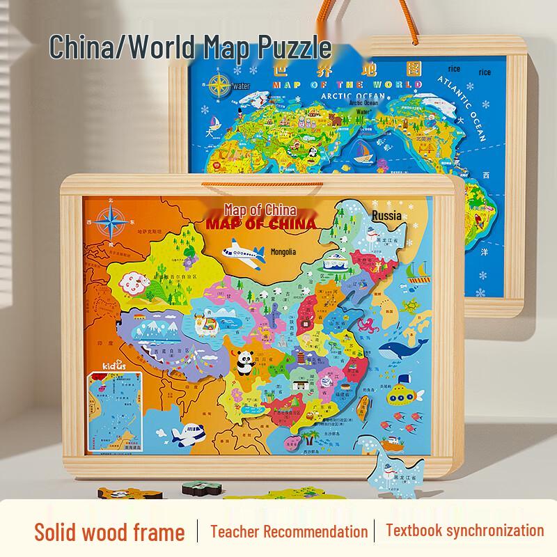 Wooden Magnetic 2-in-1 China & World Map Puzzle