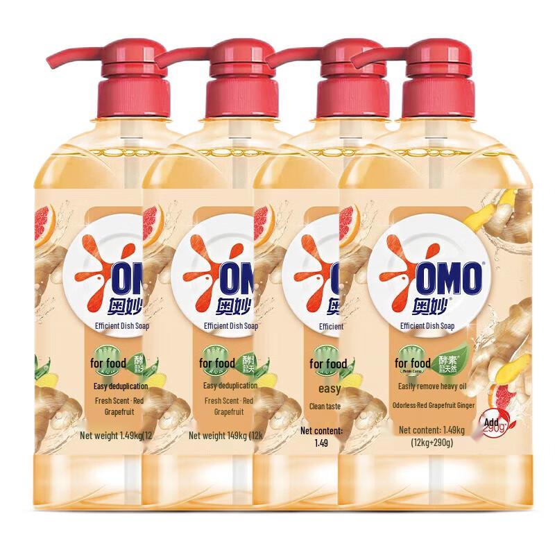 OMO Ginger Scent Dish Soap